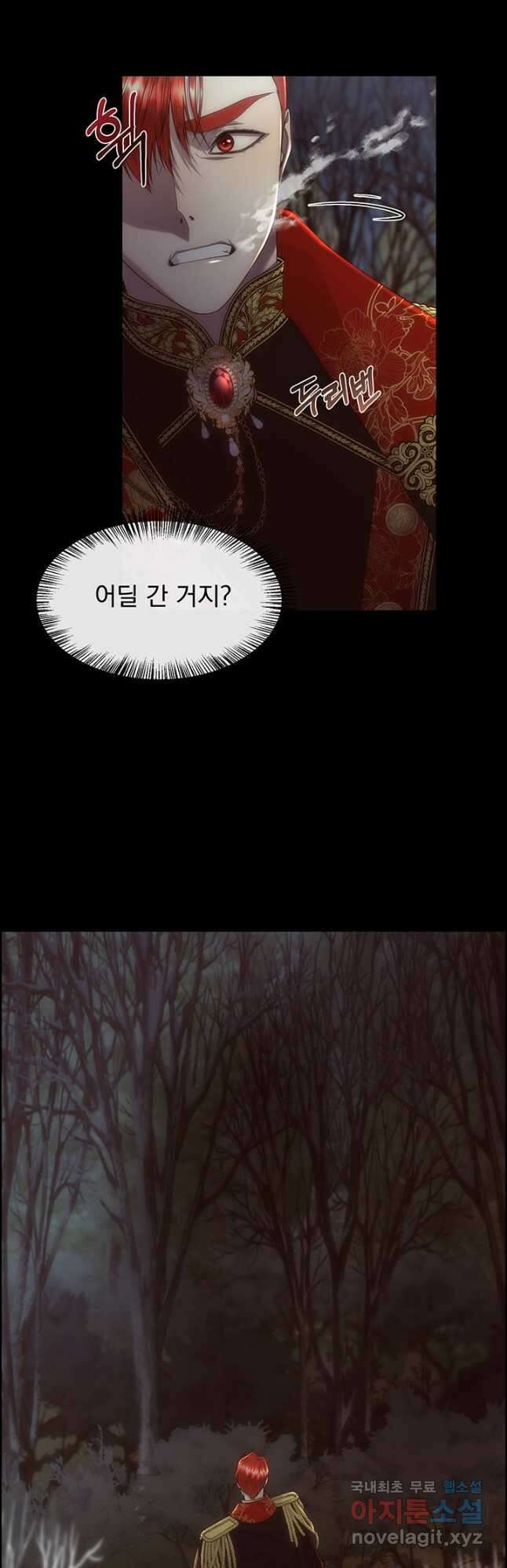 다정한 개새끼의 목을 비틀겠습니다 69화 10
