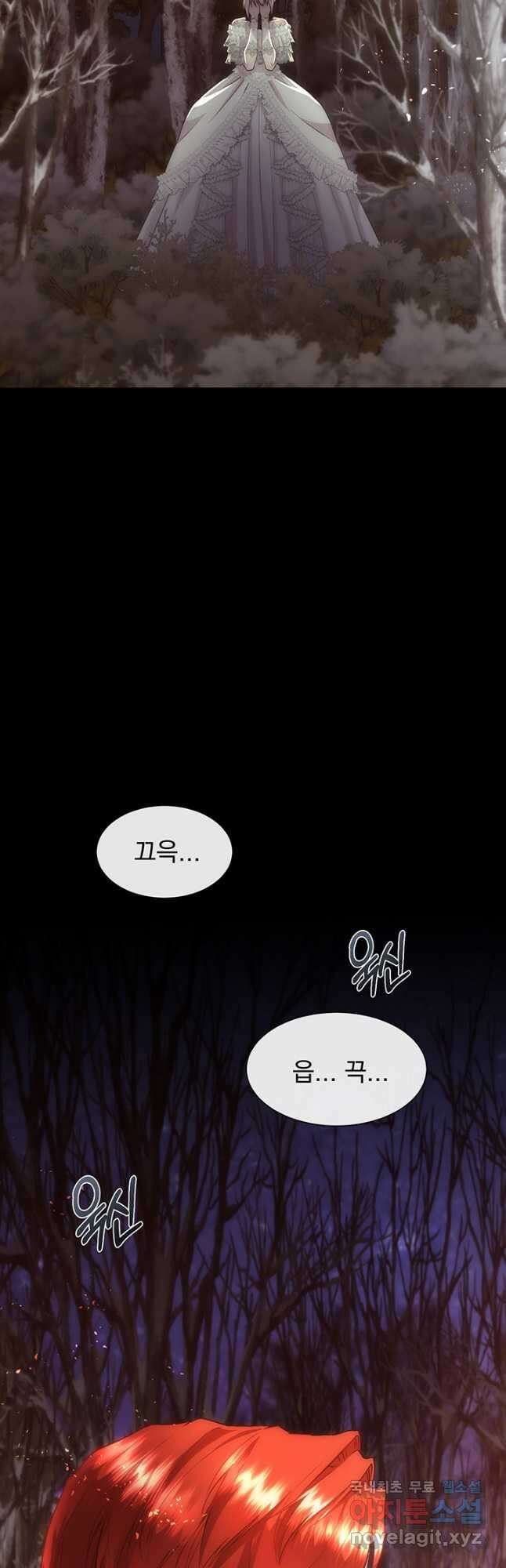 다정한 개새끼의 목을 비틀겠습니다 69화 14