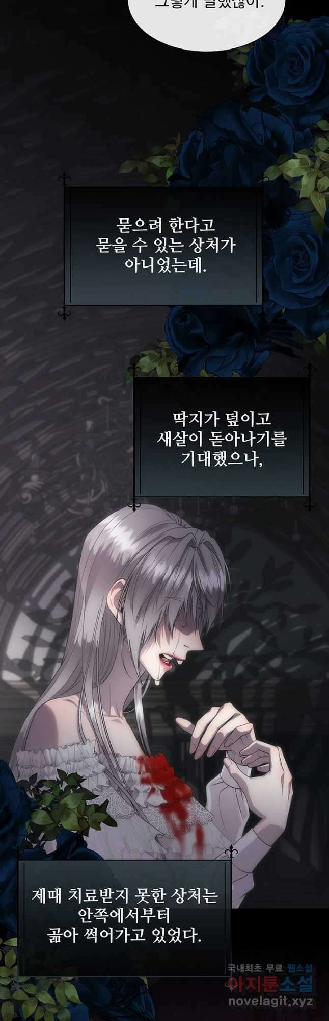 다정한 개새끼의 목을 비틀겠습니다 69화 23