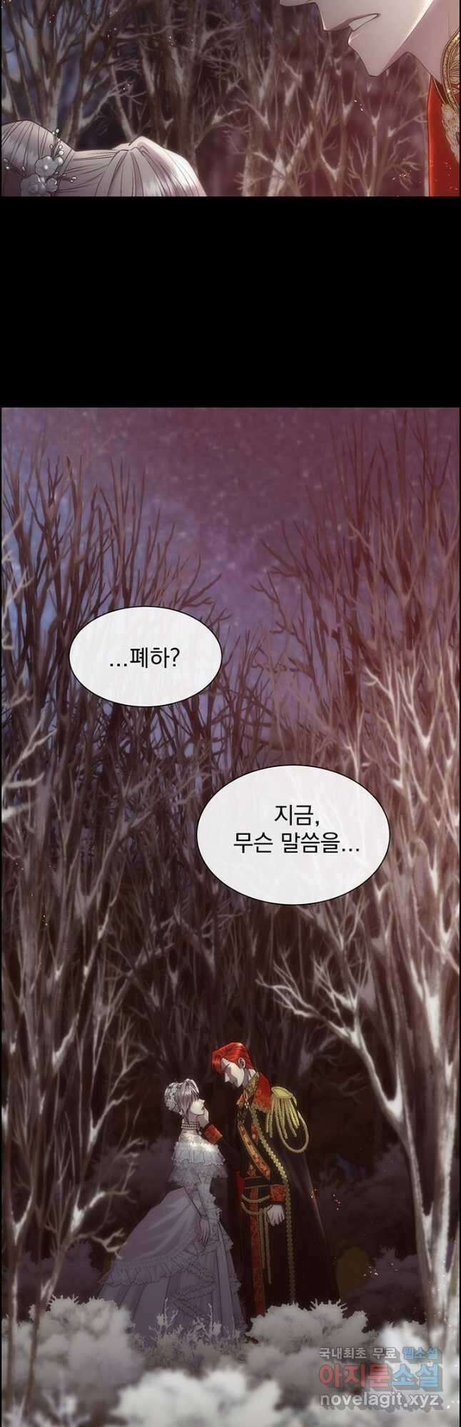 다정한 개새끼의 목을 비틀겠습니다 69화 25