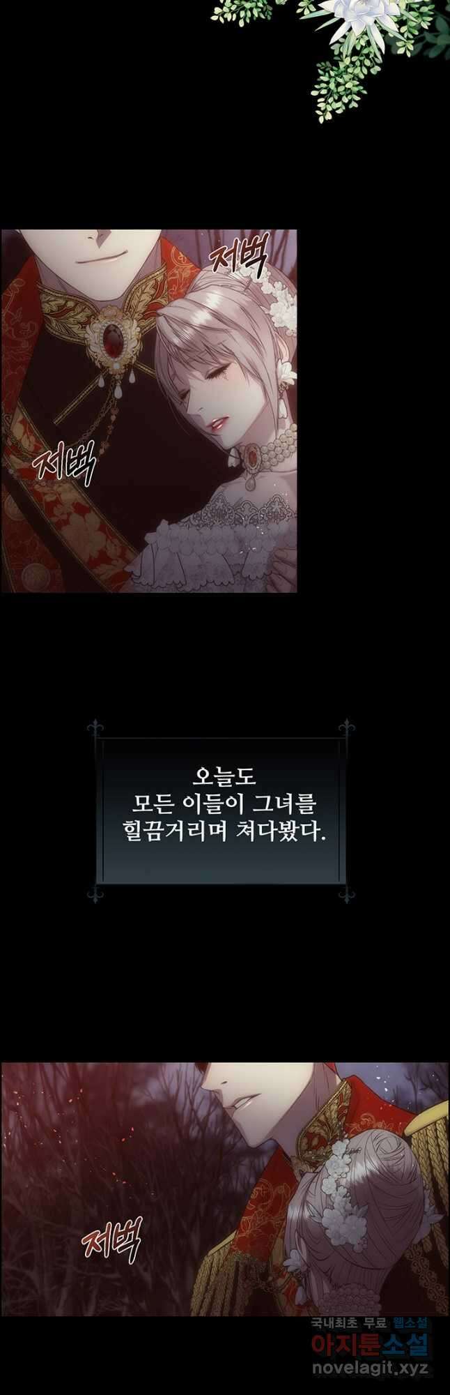 다정한 개새끼의 목을 비틀겠습니다 69화 34