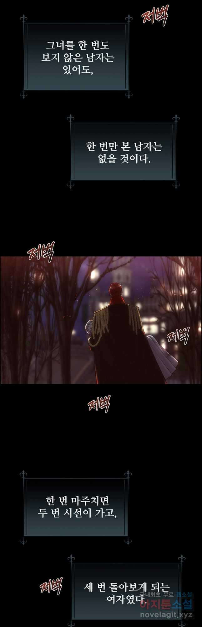다정한 개새끼의 목을 비틀겠습니다 69화 35