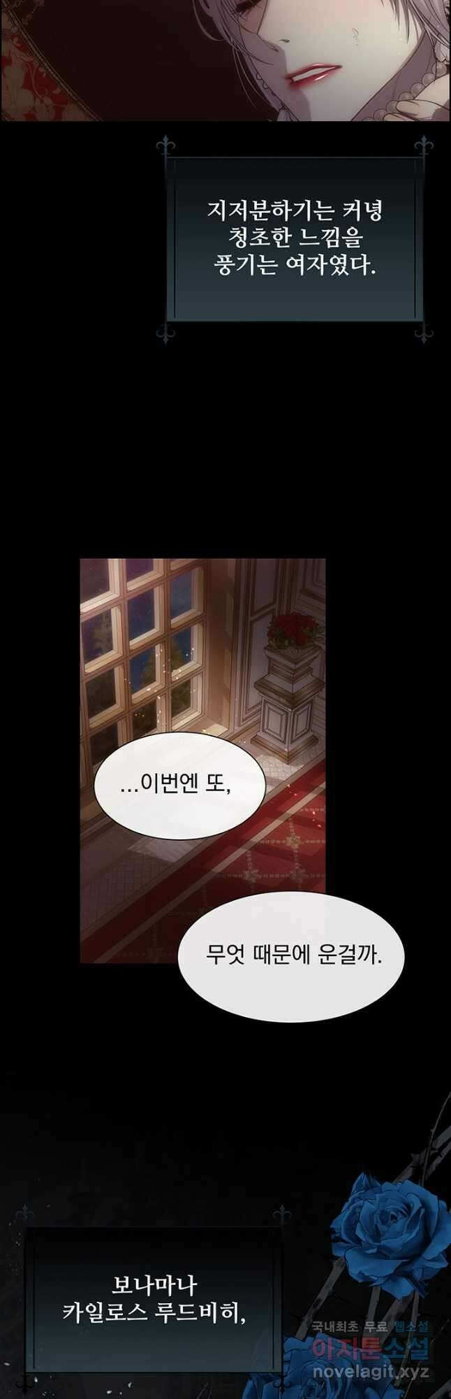 다정한 개새끼의 목을 비틀겠습니다 69화 37