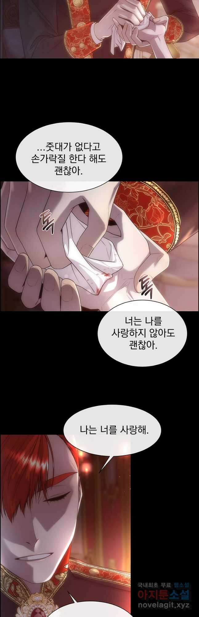 다정한 개새끼의 목을 비틀겠습니다 69화 41