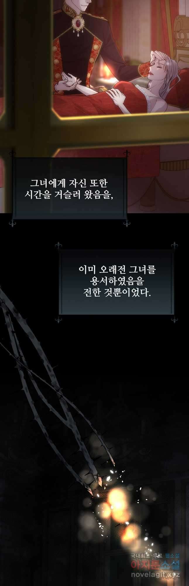다정한 개새끼의 목을 비틀겠습니다 69화 43