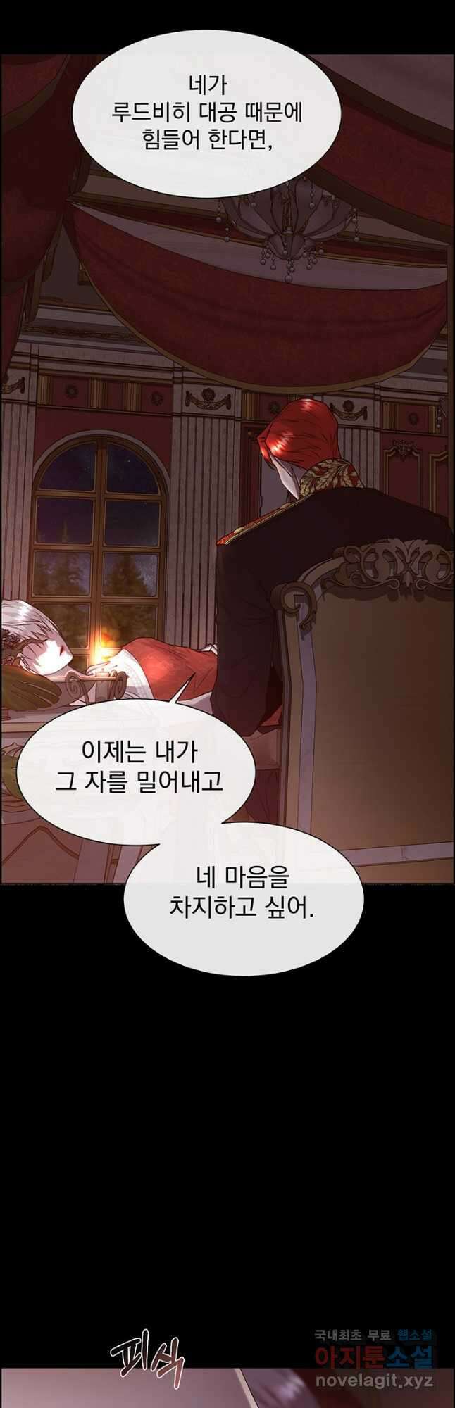다정한 개새끼의 목을 비틀겠습니다 69화 46