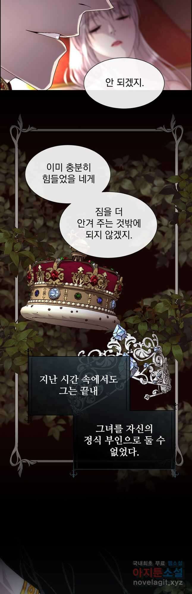 다정한 개새끼의 목을 비틀겠습니다 69화 47