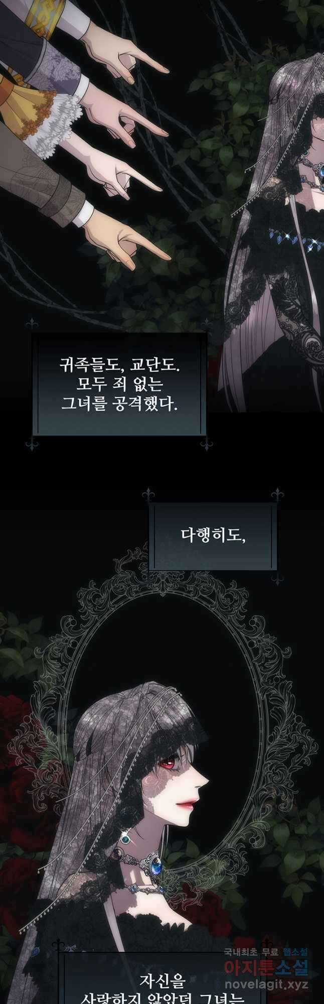 다정한 개새끼의 목을 비틀겠습니다 69화 48