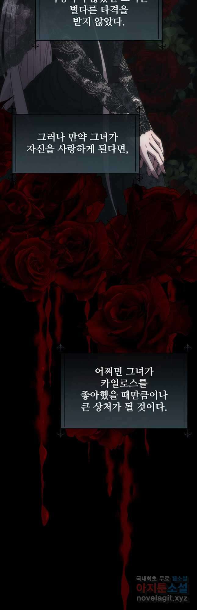 다정한 개새끼의 목을 비틀겠습니다 69화 49