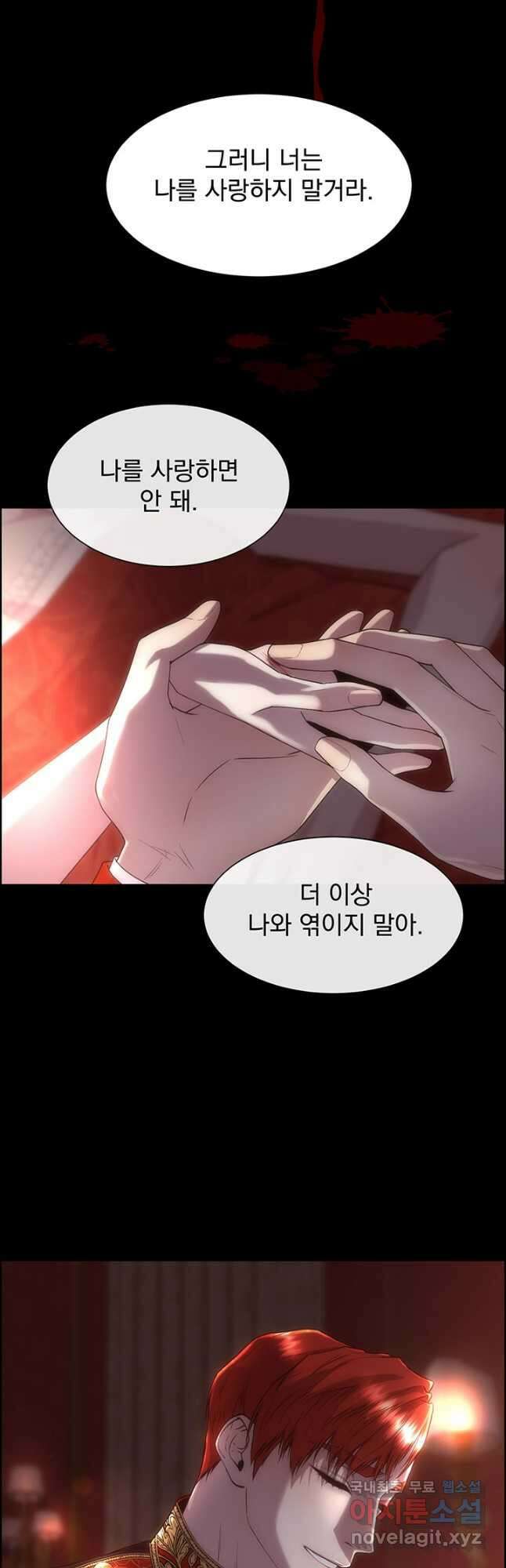 다정한 개새끼의 목을 비틀겠습니다 69화 50