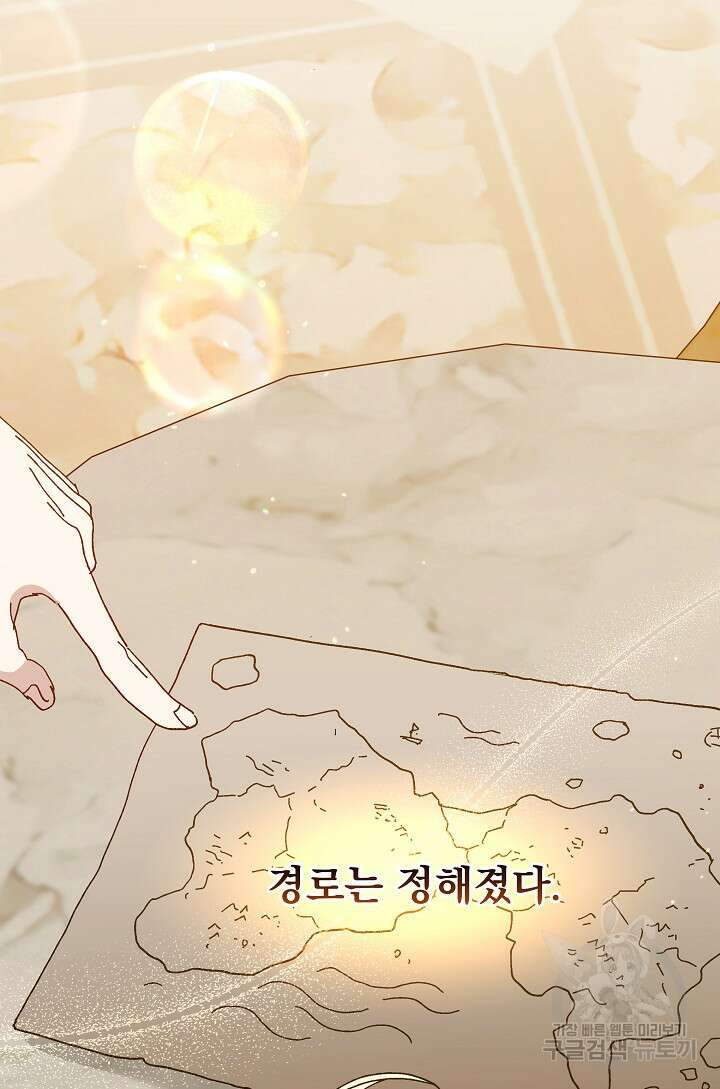 왕녀는 미친 척을 한다 105화 8