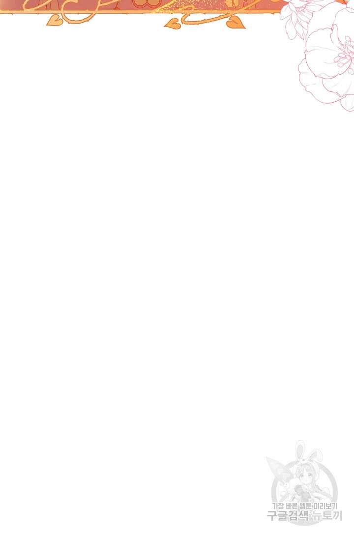 왕녀는 미친 척을 한다 105화 29
