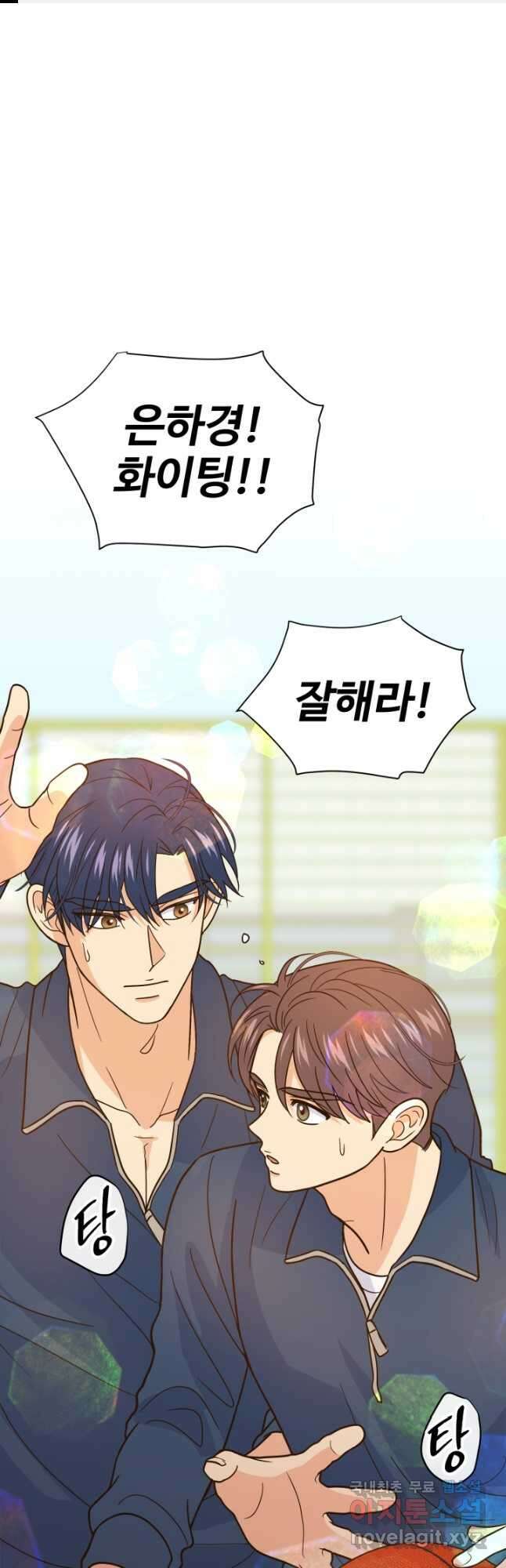 학교로 간 보스 45화 1