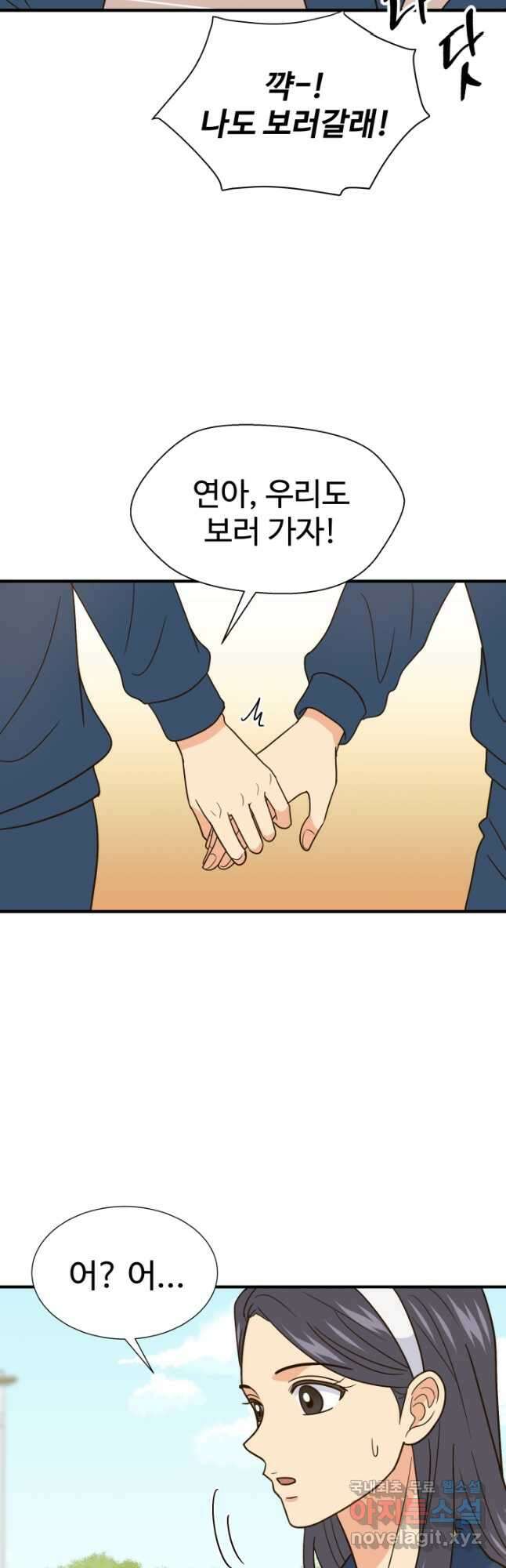 학교로 간 보스 45화 4