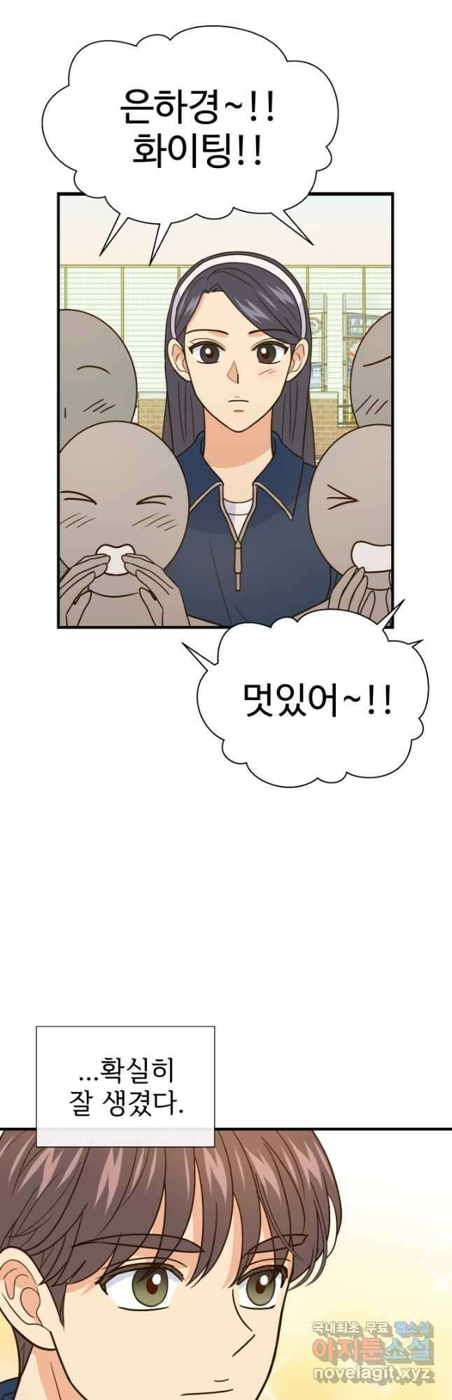 학교로 간 보스 45화 6