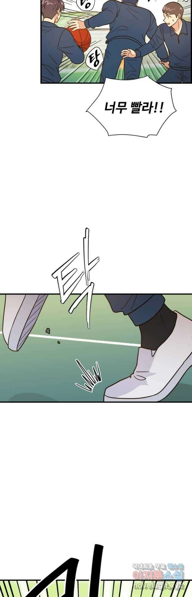 학교로 간 보스 45화 14