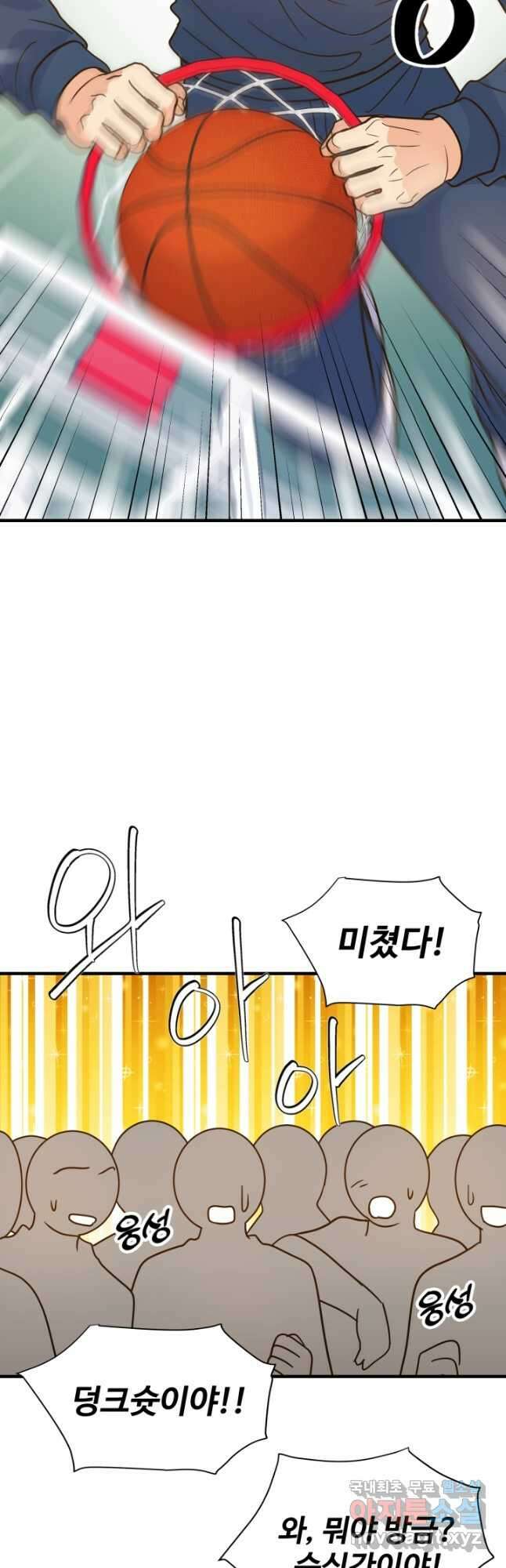 학교로 간 보스 45화 16