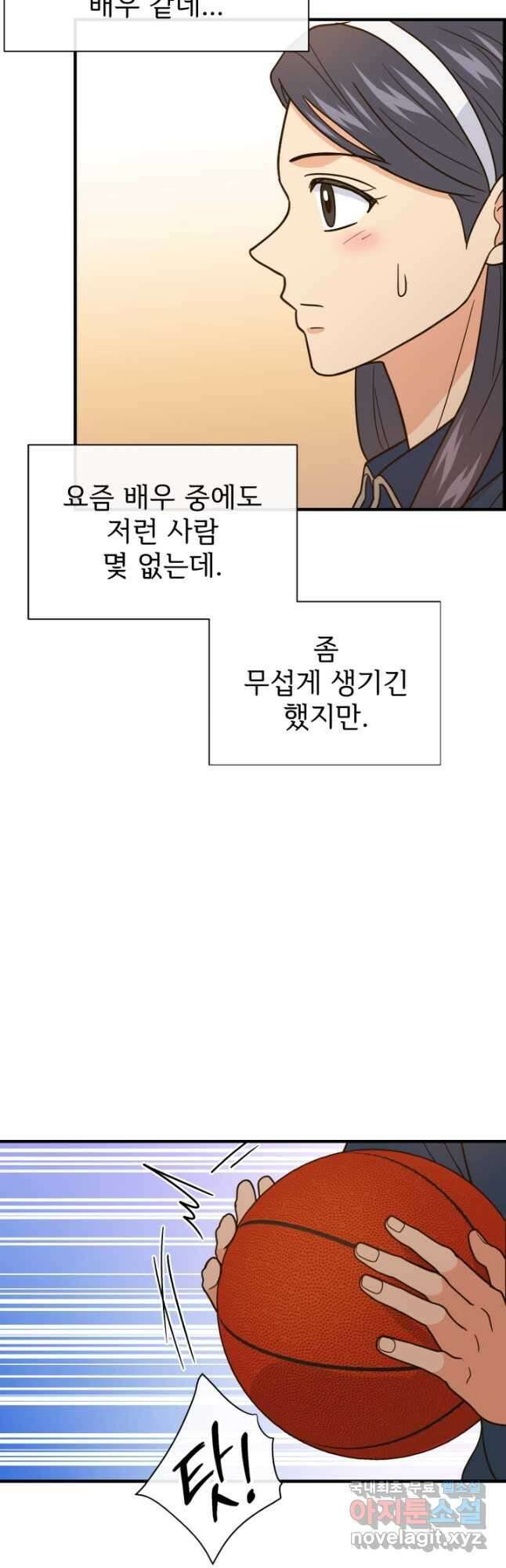 학교로 간 보스 45화 18