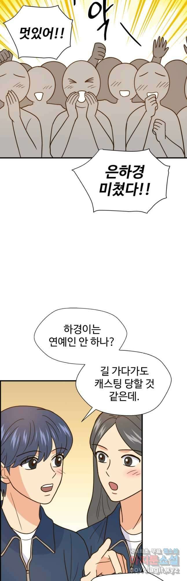 학교로 간 보스 45화 21