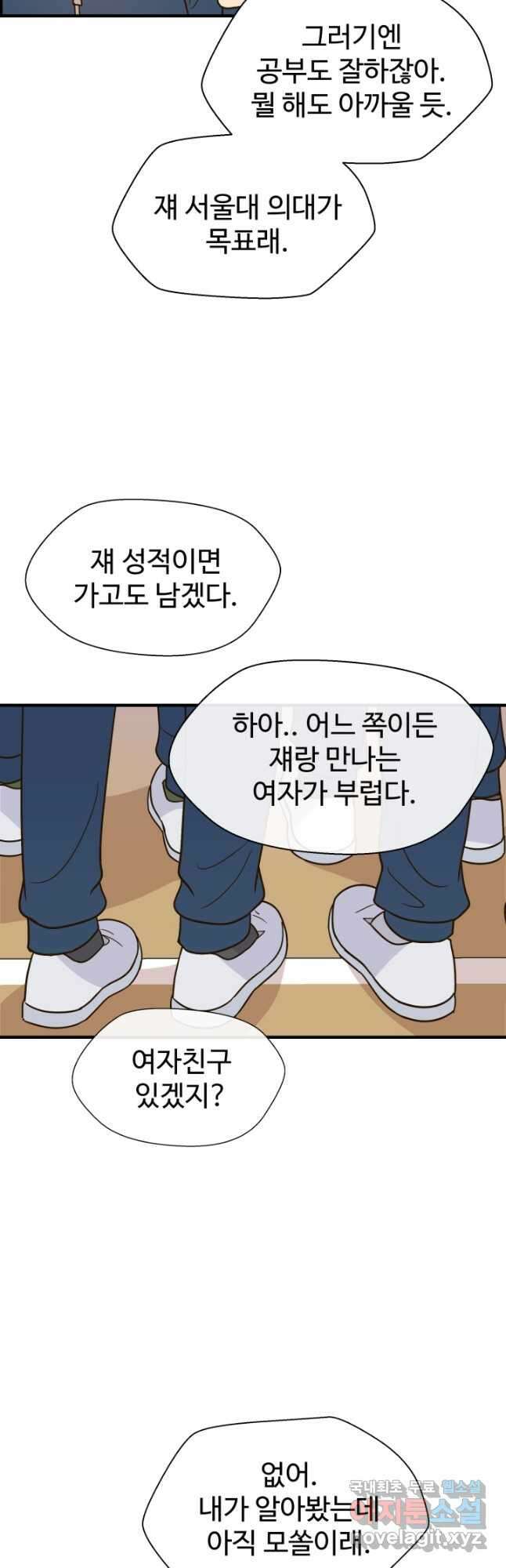 학교로 간 보스 45화 22