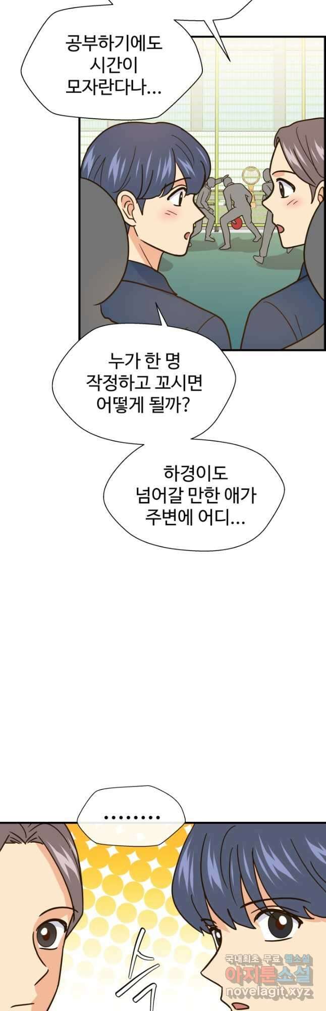 학교로 간 보스 45화 23
