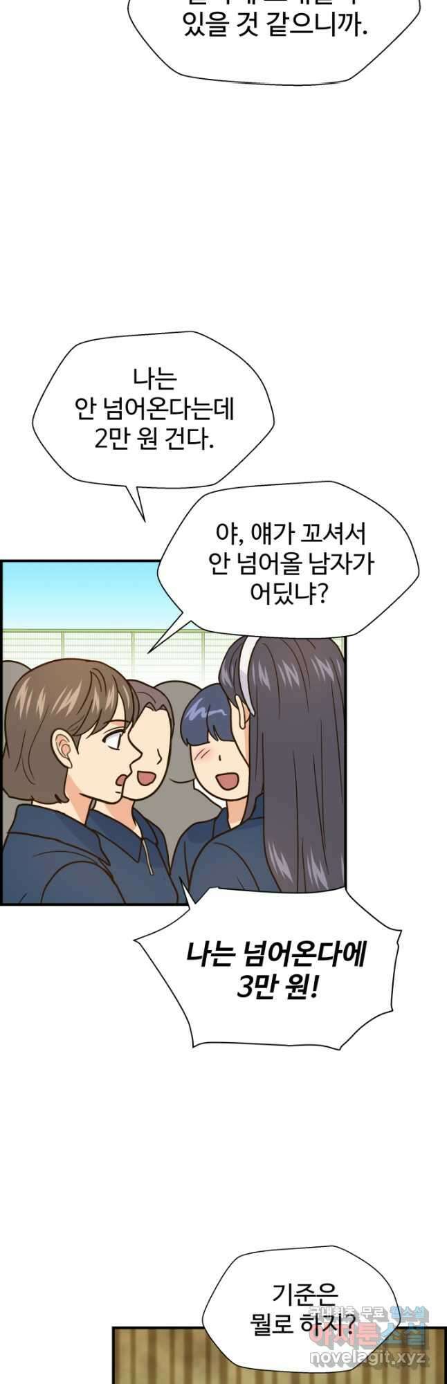 학교로 간 보스 45화 26