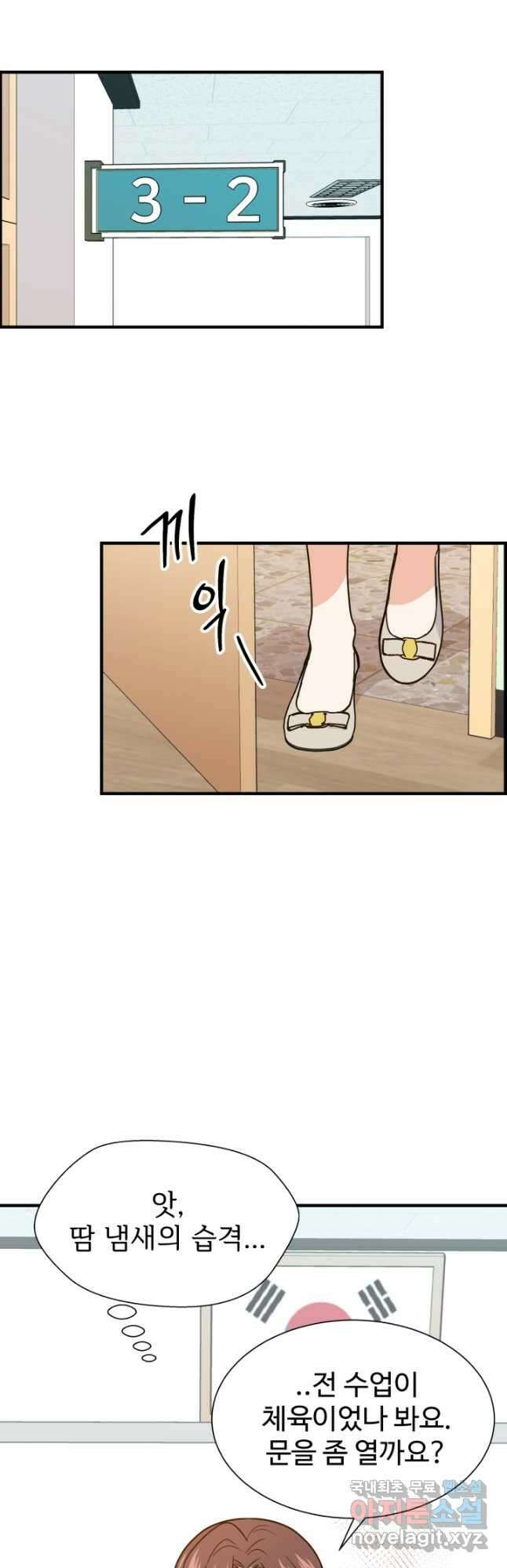 학교로 간 보스 45화 32