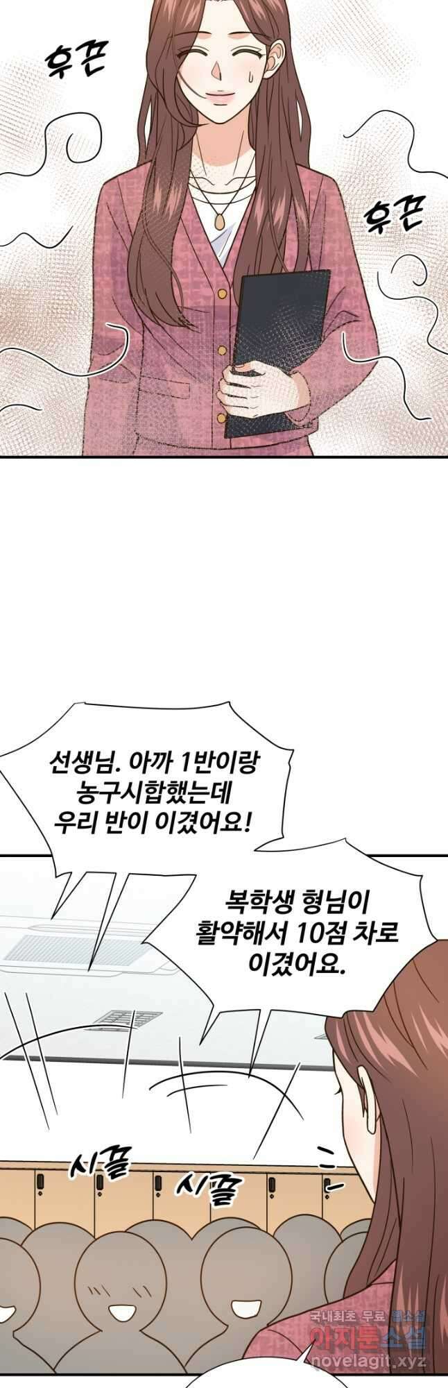 학교로 간 보스 45화 33