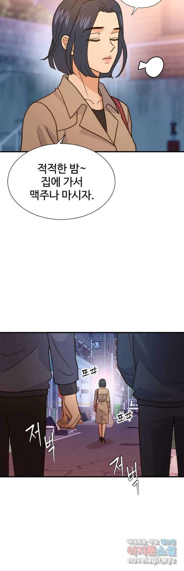 학교로 간 보스 45화 42