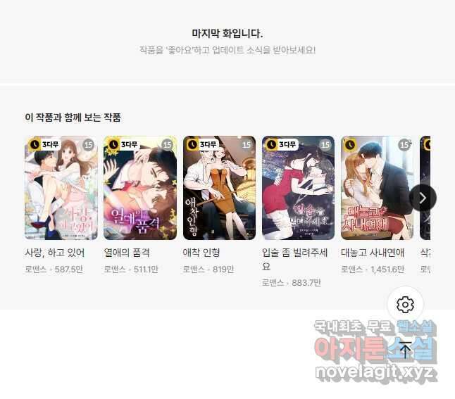 학교로 간 보스 45화 44
