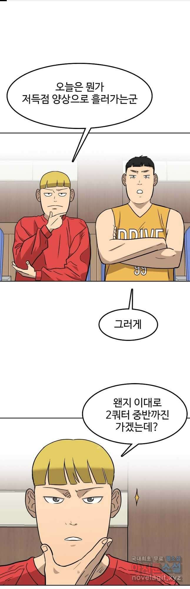 림딩동 3부 28화 1