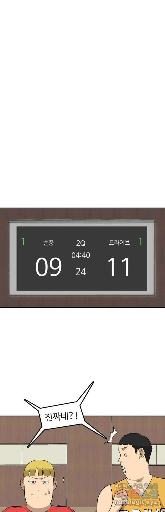 림딩동 3부 28화 2