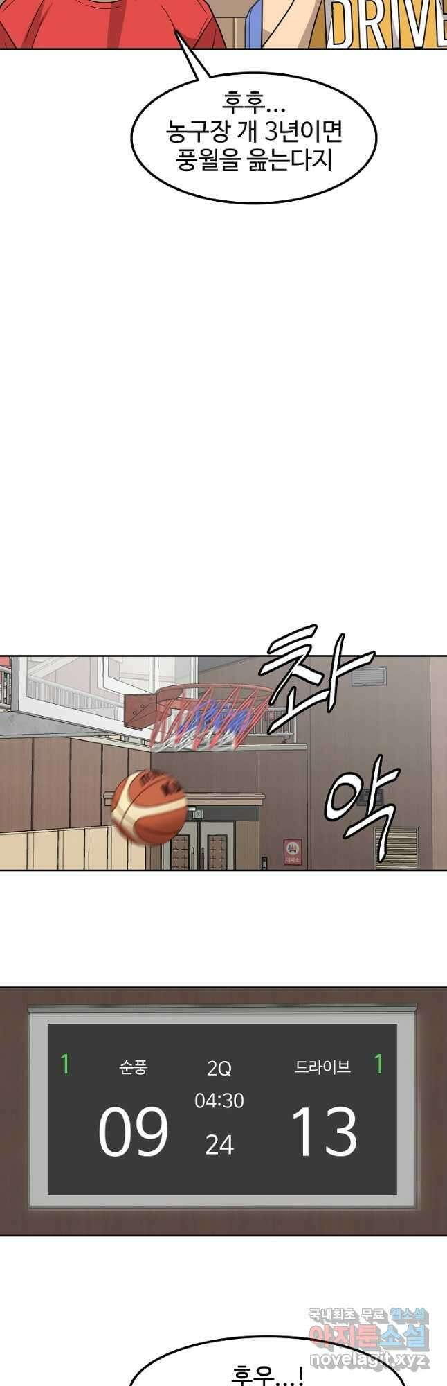림딩동 3부 28화 3