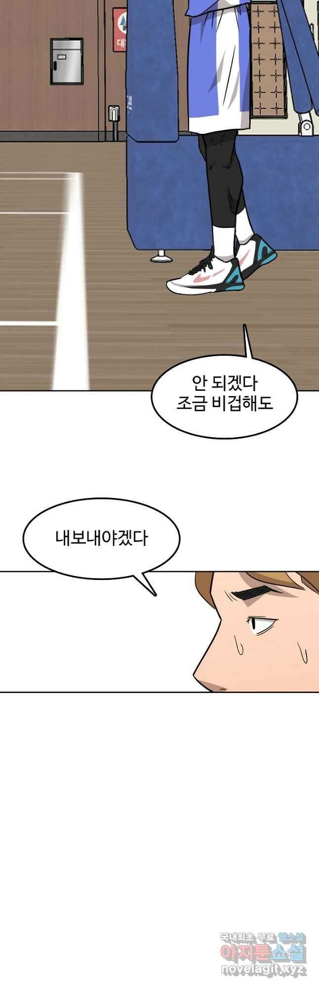 림딩동 3부 28화 5