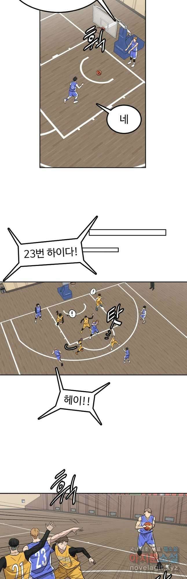림딩동 3부 28화 7