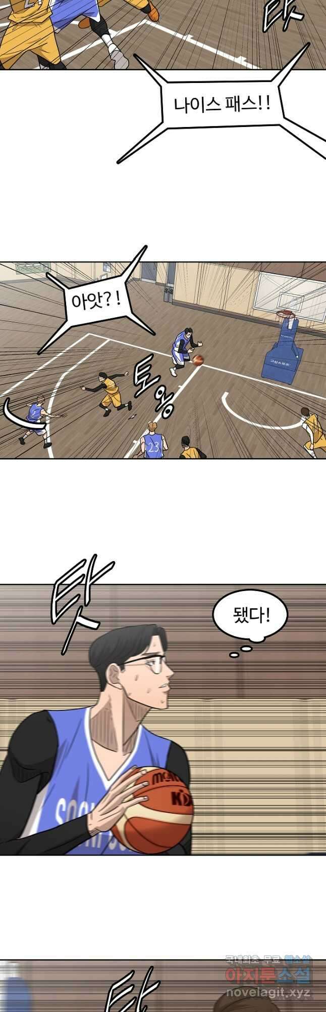 림딩동 3부 28화 8