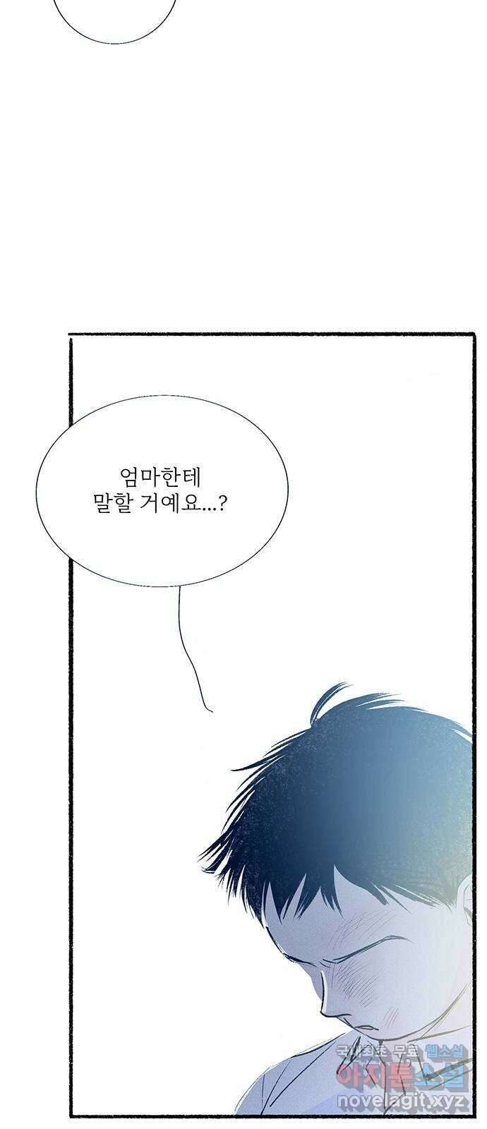 내곁엔 없을까 42화 7