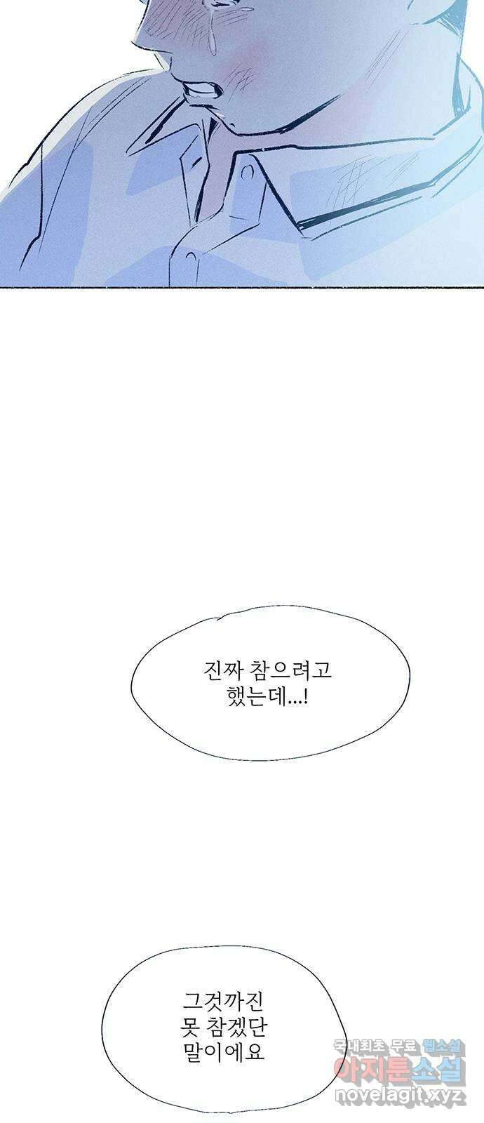 내곁엔 없을까 42화 10