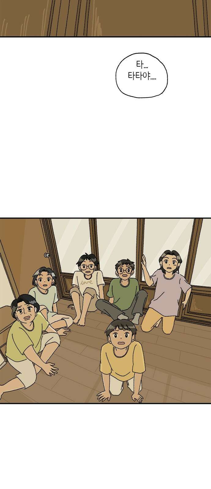 고양이 타타 18화 9
