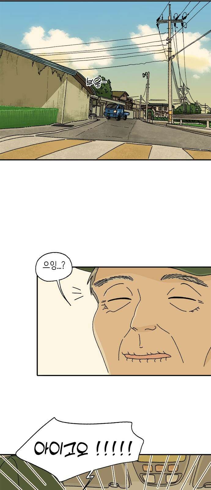고양이 타타 18화 16