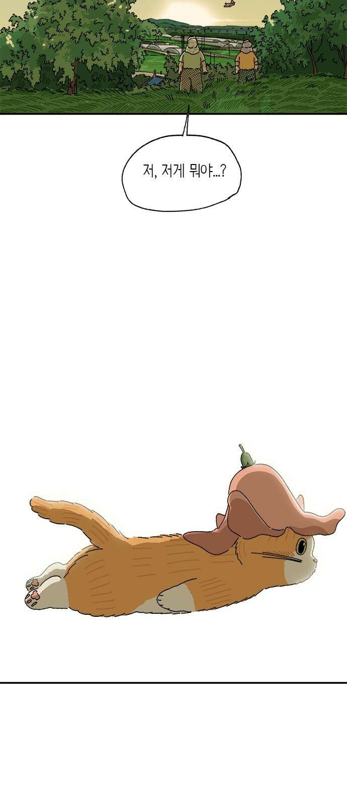 고양이 타타 18화 23