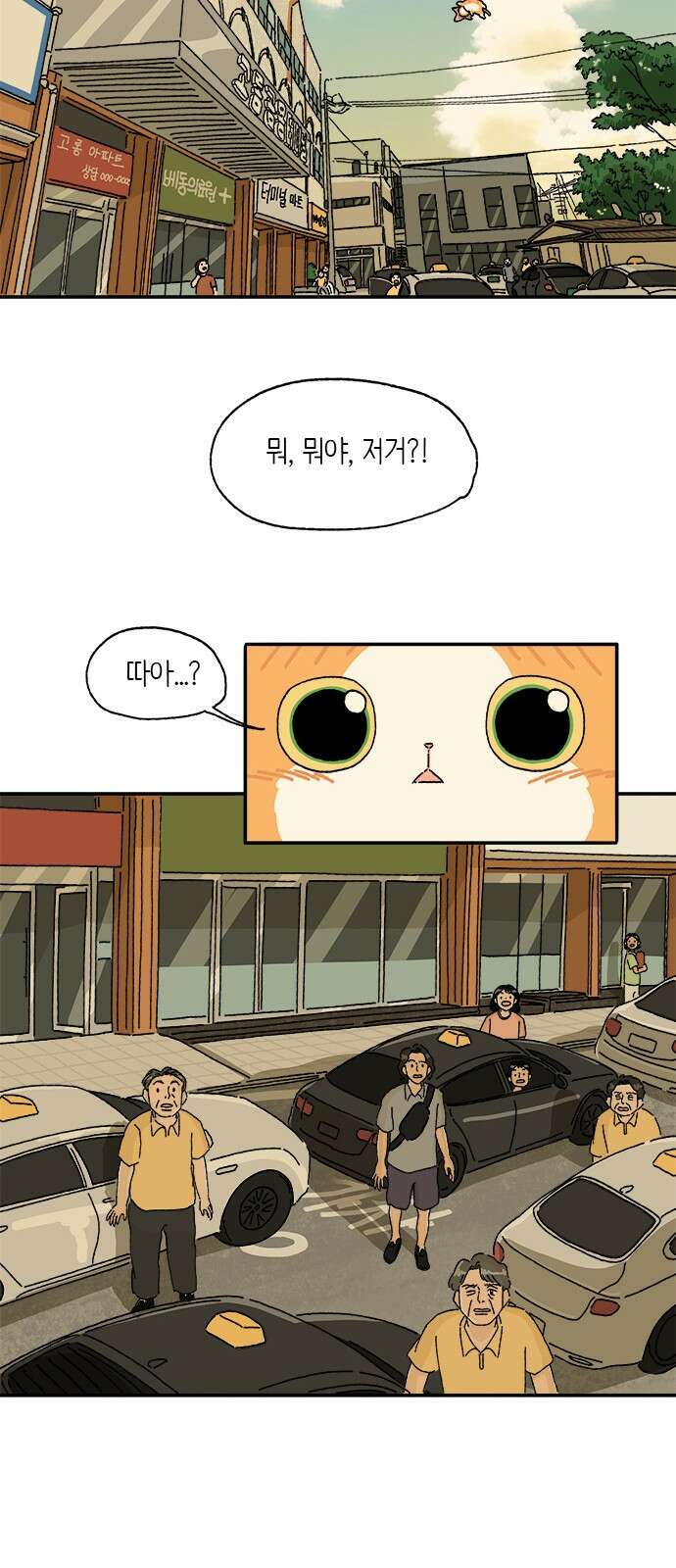 고양이 타타 18화 27