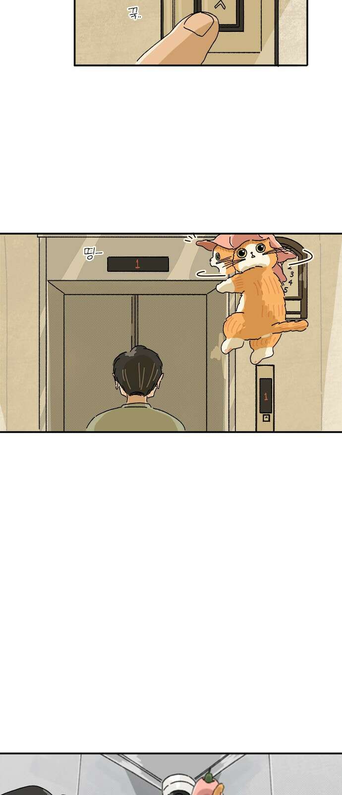 고양이 타타 18화 52
