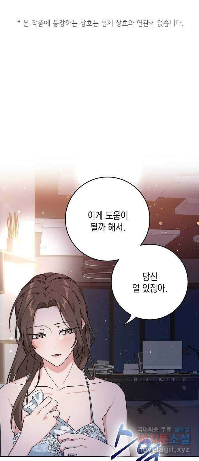 아마도, 굿모닝 51화 1