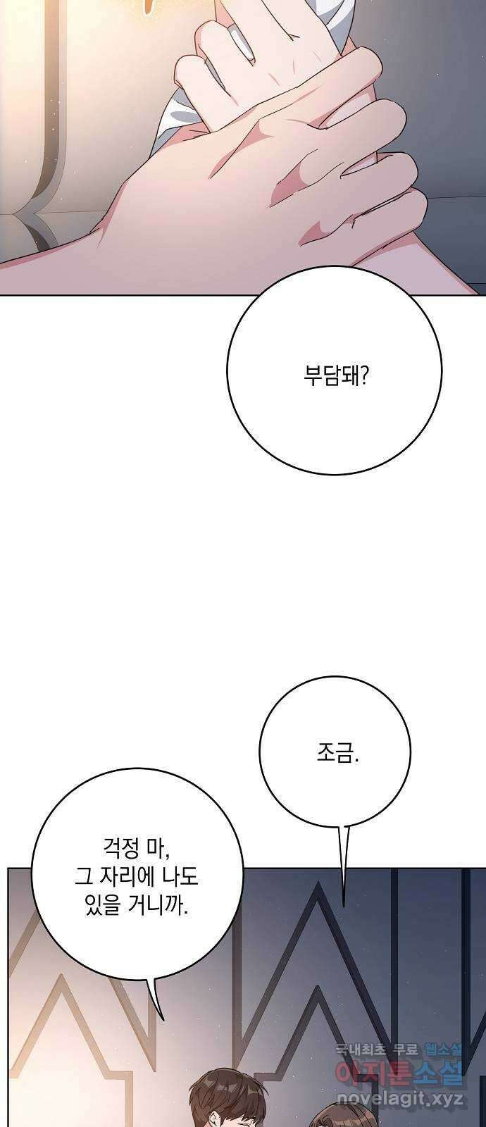 아마도, 굿모닝 51화 5