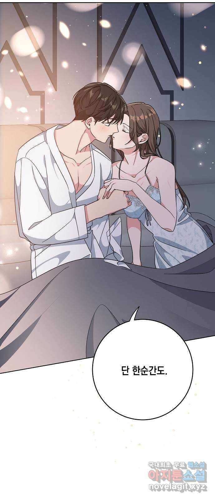 아마도, 굿모닝 51화 9