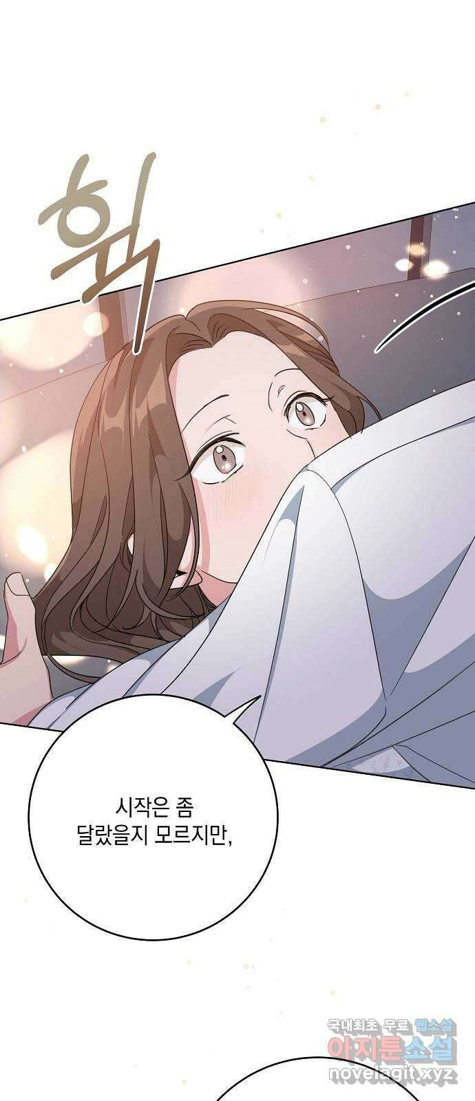 아마도, 굿모닝 51화 10