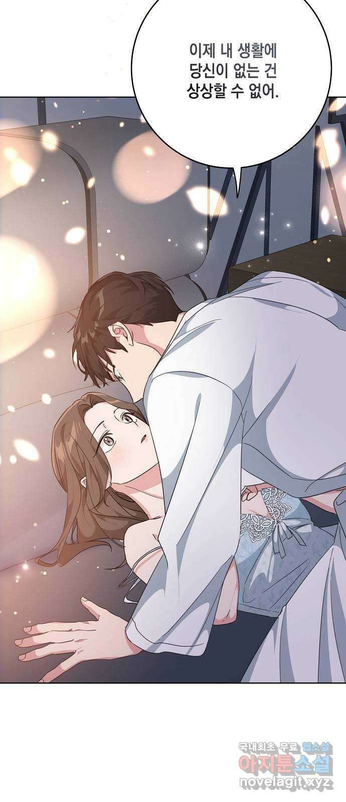 아마도, 굿모닝 51화 11