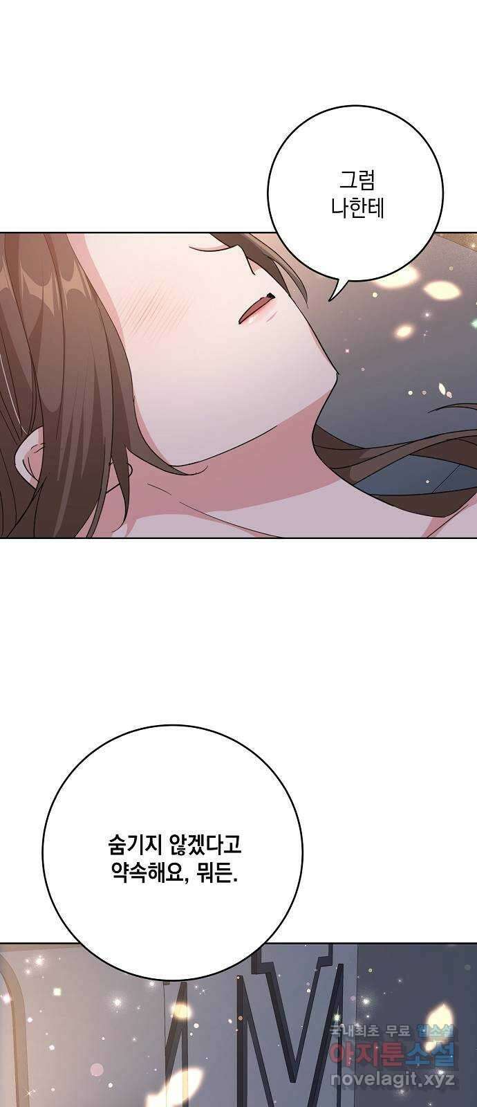 아마도, 굿모닝 51화 13