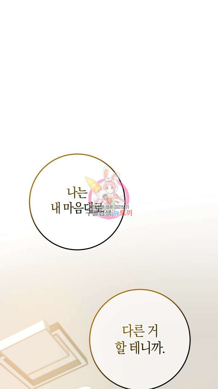 넷카마 펀치!!! 37화 1